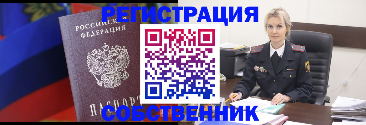 временная регистрация поиск в Кирове