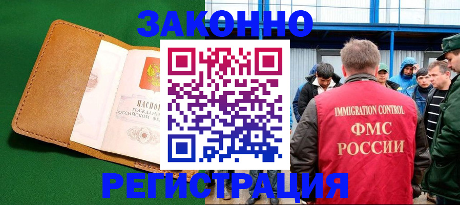 прописка 2025 в Кирове