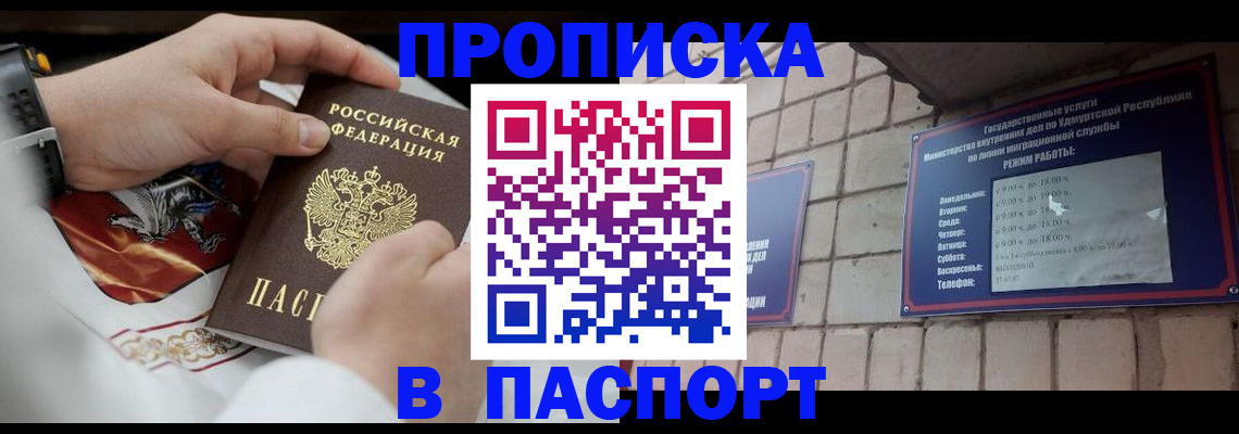 временная регистрация собственник в Кирове