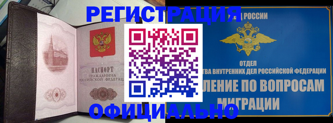 временная регистрация надежно в Кирове